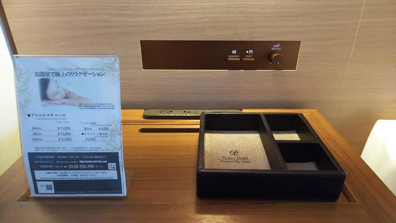 Nagoya Prince Hotel Sky Tower 5*,  Japan